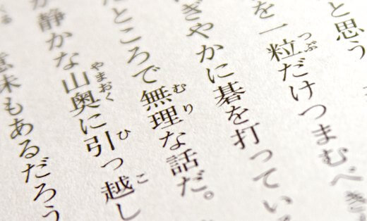 Page of Japanese characters